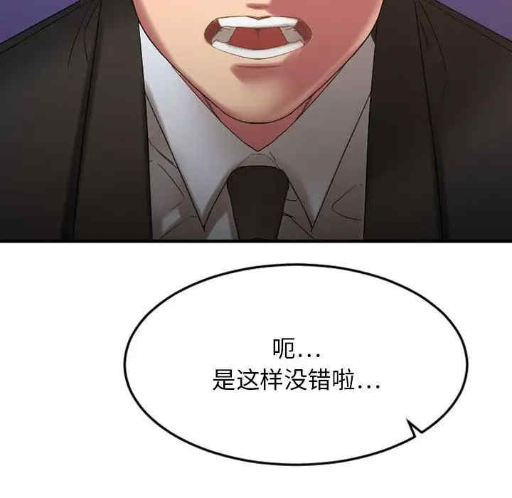 韩国漫画欲望食物链韩漫_欲望食物链-第17话在线免费阅读-韩国漫画-第93张图片