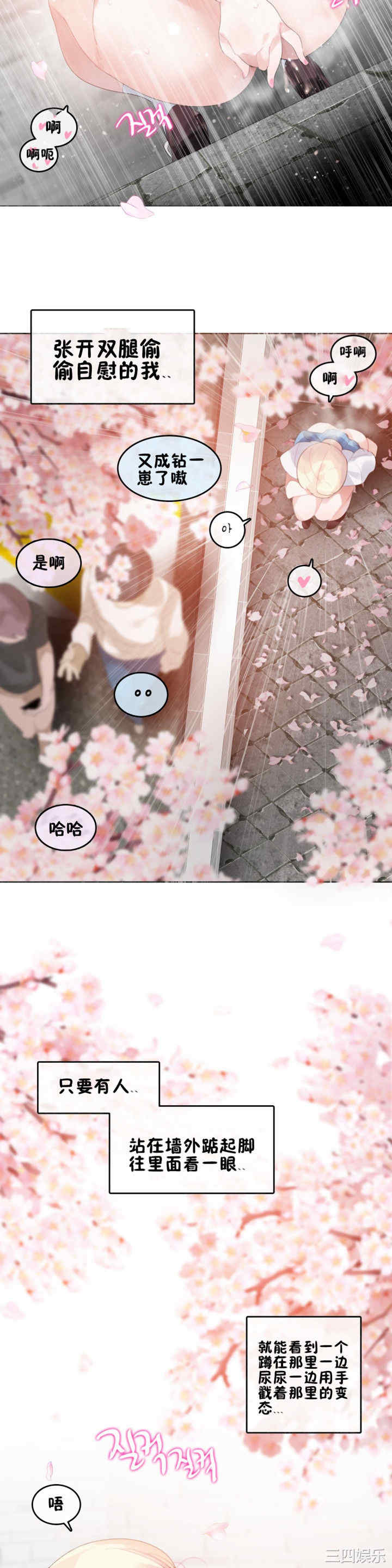 韩国漫画一个变态的日常生活韩漫_一个变态的日常生活-第65话在线免费阅读-韩国漫画-第18张图片