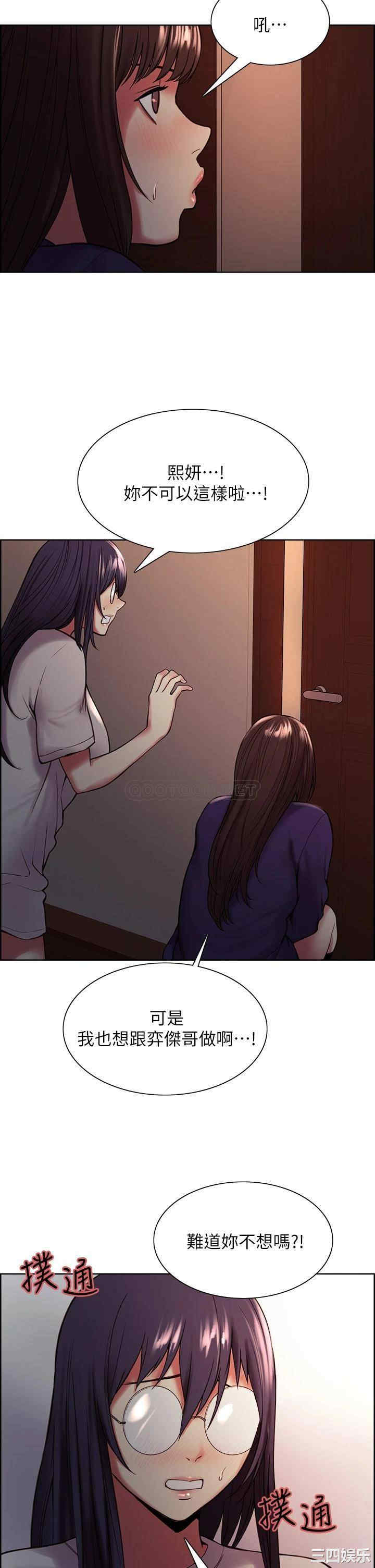 韩国漫画室友招募中韩漫_室友招募中-第66话在线免费阅读-韩国漫画-第21张图片