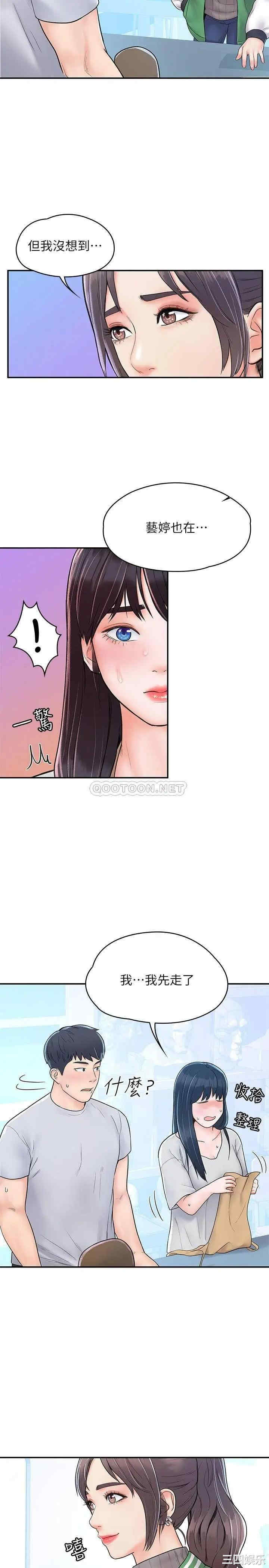 韩国漫画韩漫_大学棒棒堂-第14话在线免费阅读-韩国漫画-第8张图片