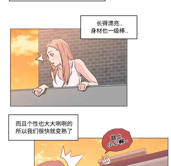 韩国漫画速食男女韩漫_速食男女-第16话在线免费阅读-韩国漫画-第35张图片