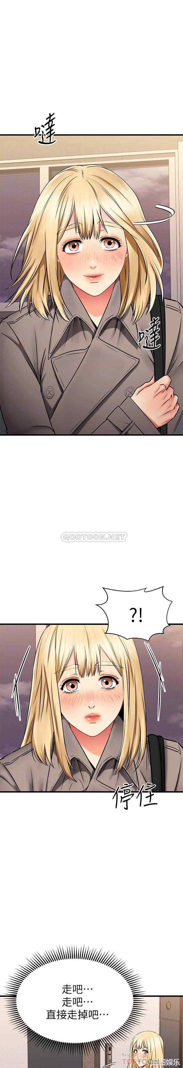 韩国漫画我的好友太超过韩漫_我的好友太超过-第33话在线免费阅读-韩国漫画-第8张图片