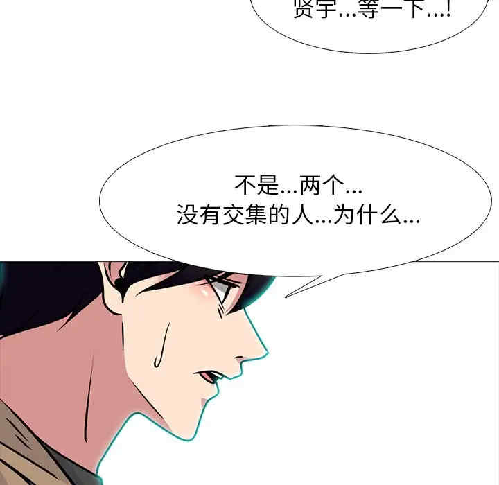 韩国漫画心机女教授韩漫_心机女教授-第81话在线免费阅读-韩国漫画-第68张图片