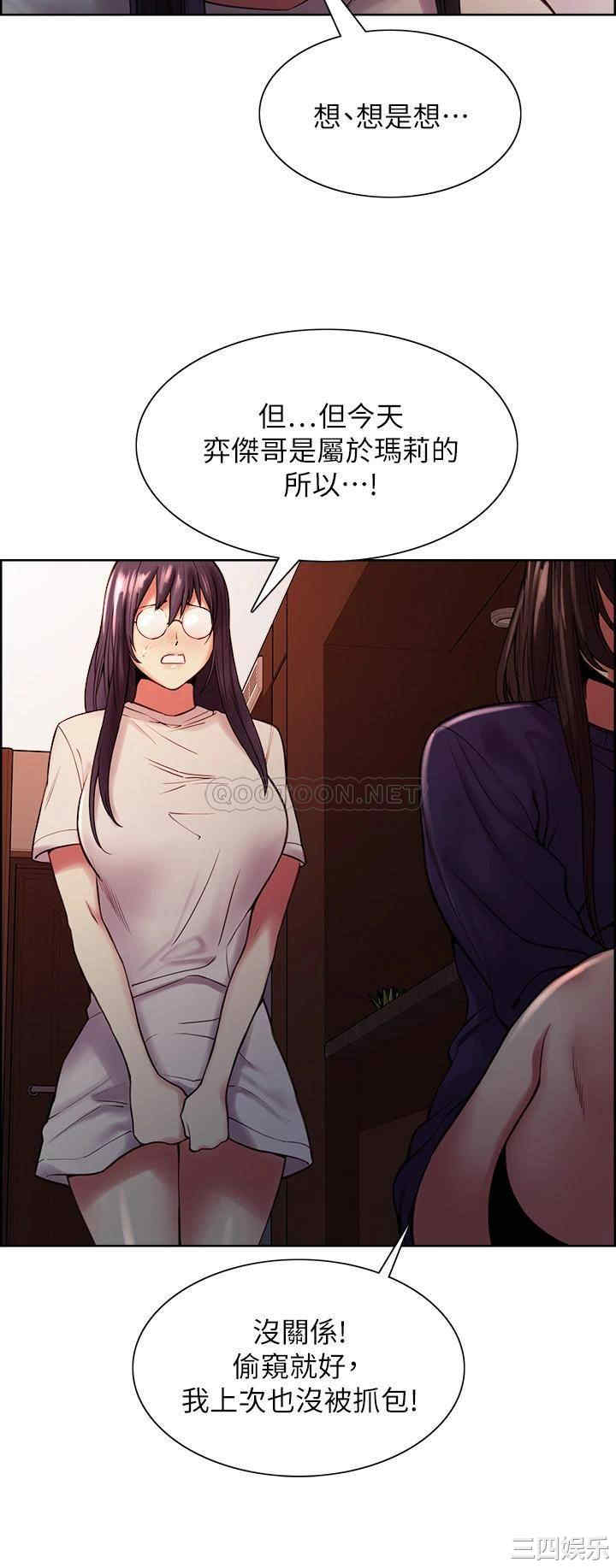 韩国漫画室友招募中韩漫_室友招募中-第66话在线免费阅读-韩国漫画-第22张图片