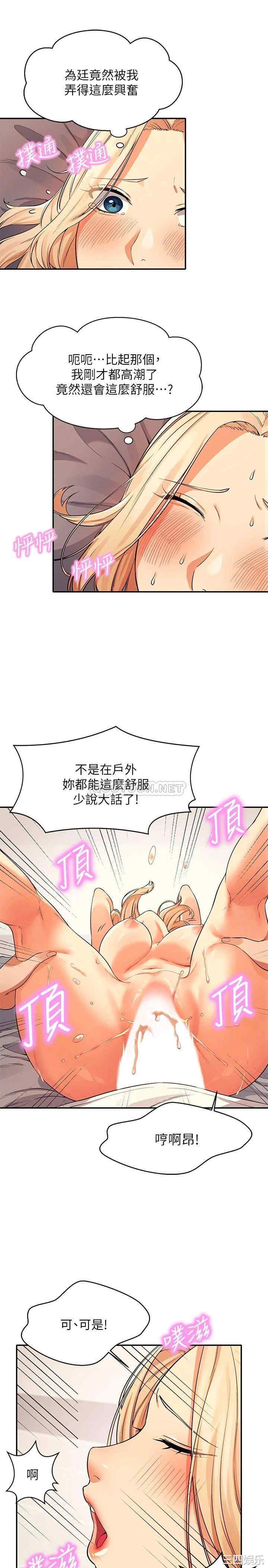 韩国漫画谁说理组没正妹？韩漫_谁说理组没正妹？-第13话在线免费阅读-韩国漫画-第22张图片