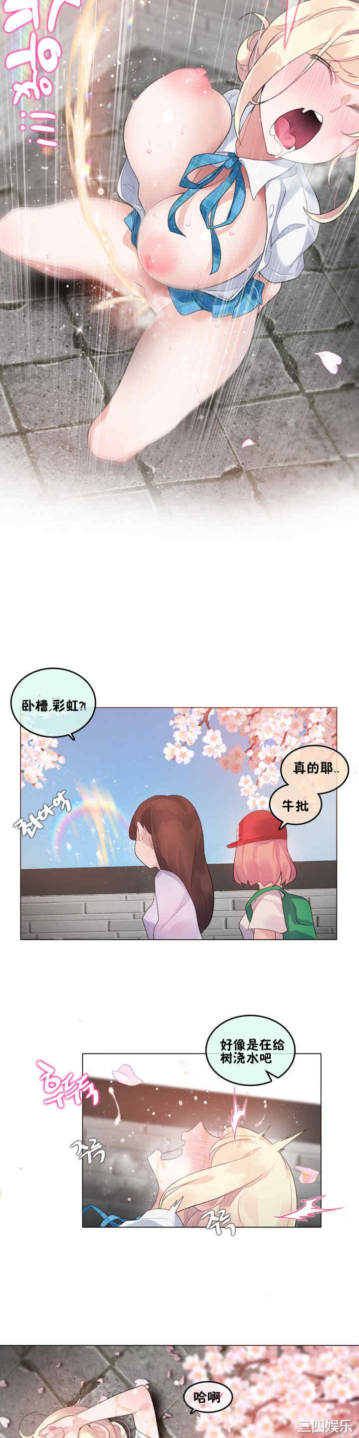 韩国漫画一个变态的日常生活韩漫_一个变态的日常生活-第65话在线免费阅读-韩国漫画-第20张图片