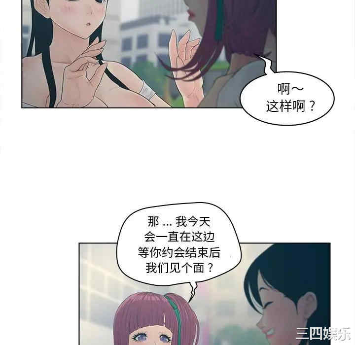 韩国漫画认养女/意外的秘密交易韩漫_认养女/意外的秘密交易-第9话在线免费阅读-韩国漫画-第32张图片