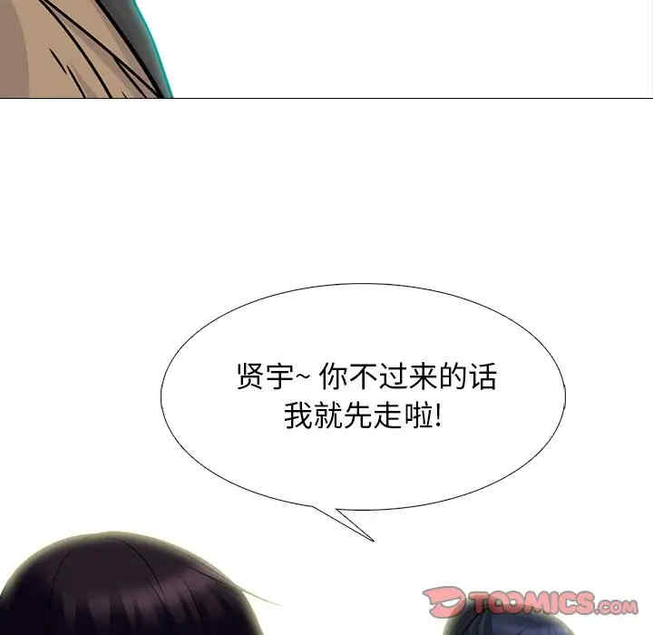 韩国漫画心机女教授韩漫_心机女教授-第81话在线免费阅读-韩国漫画-第69张图片