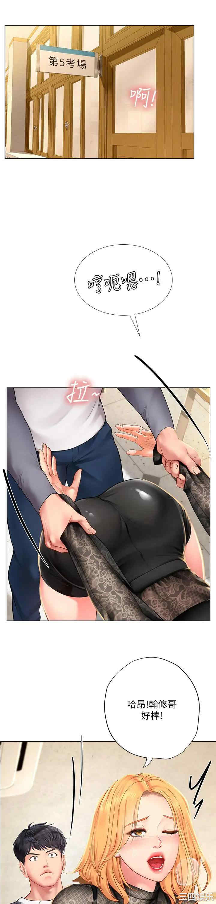 韩国漫画韩漫_享乐补习街-第84话在线免费阅读-韩国漫画-第7张图片