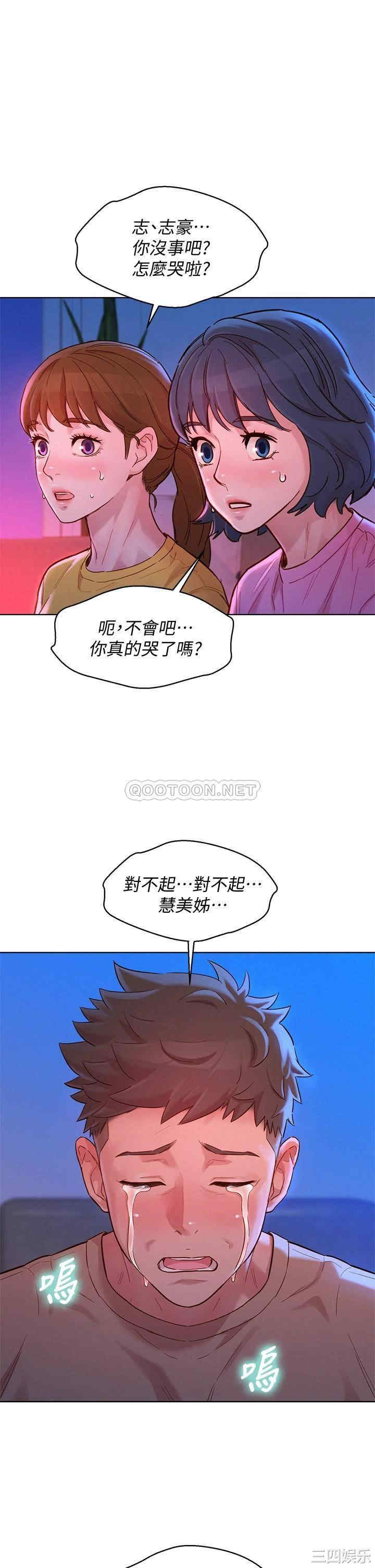 韩国漫画漂亮干姐姐韩漫_漂亮干姐姐-第155话在线免费阅读-韩国漫画-第1张图片