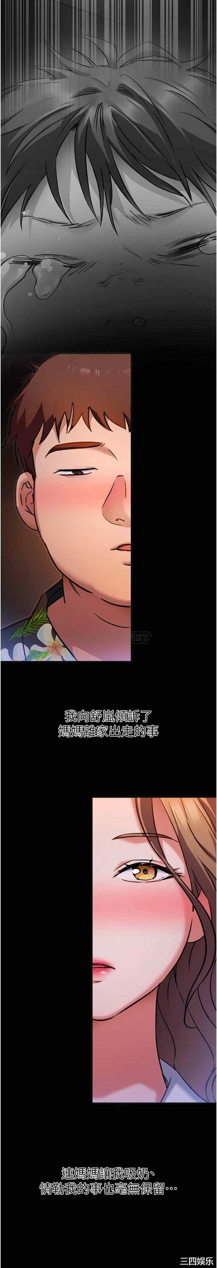 韩国漫画韩漫_今晚就决定吃你了-第9话在线免费阅读-韩国漫画-第29张图片