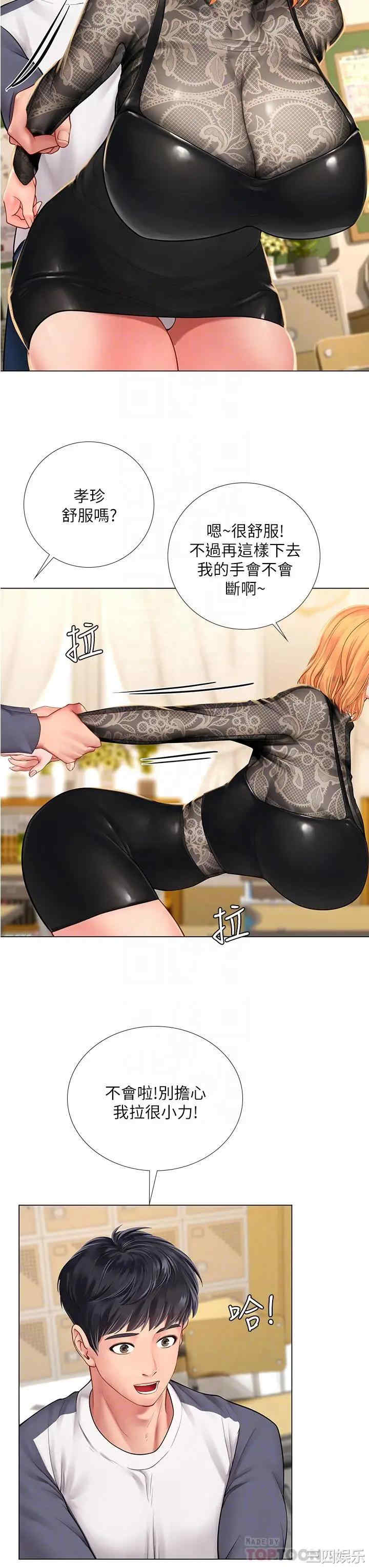 韩国漫画韩漫_享乐补习街-第84话在线免费阅读-韩国漫画-第8张图片