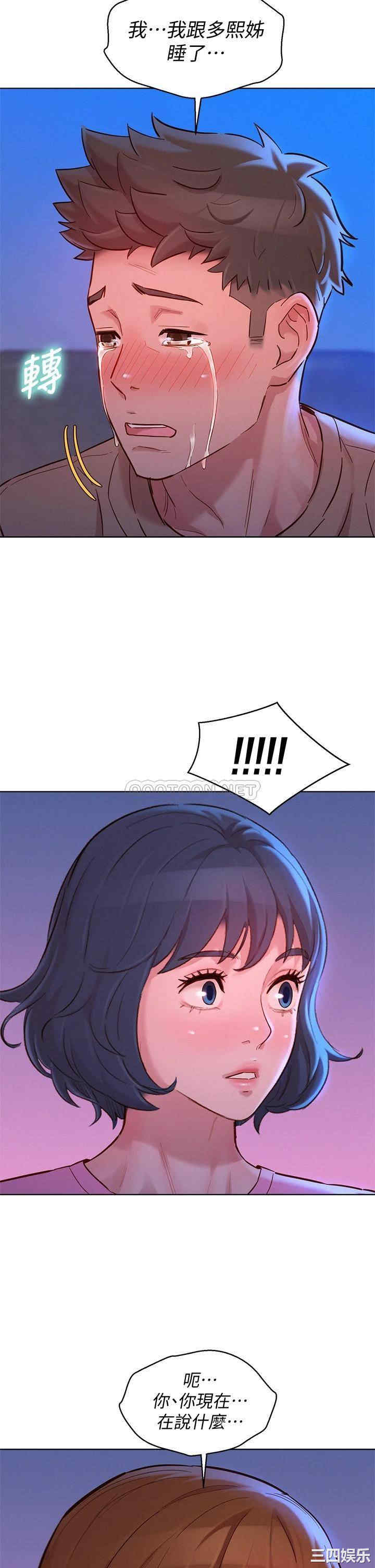 韩国漫画漂亮干姐姐韩漫_漂亮干姐姐-第155话在线免费阅读-韩国漫画-第2张图片