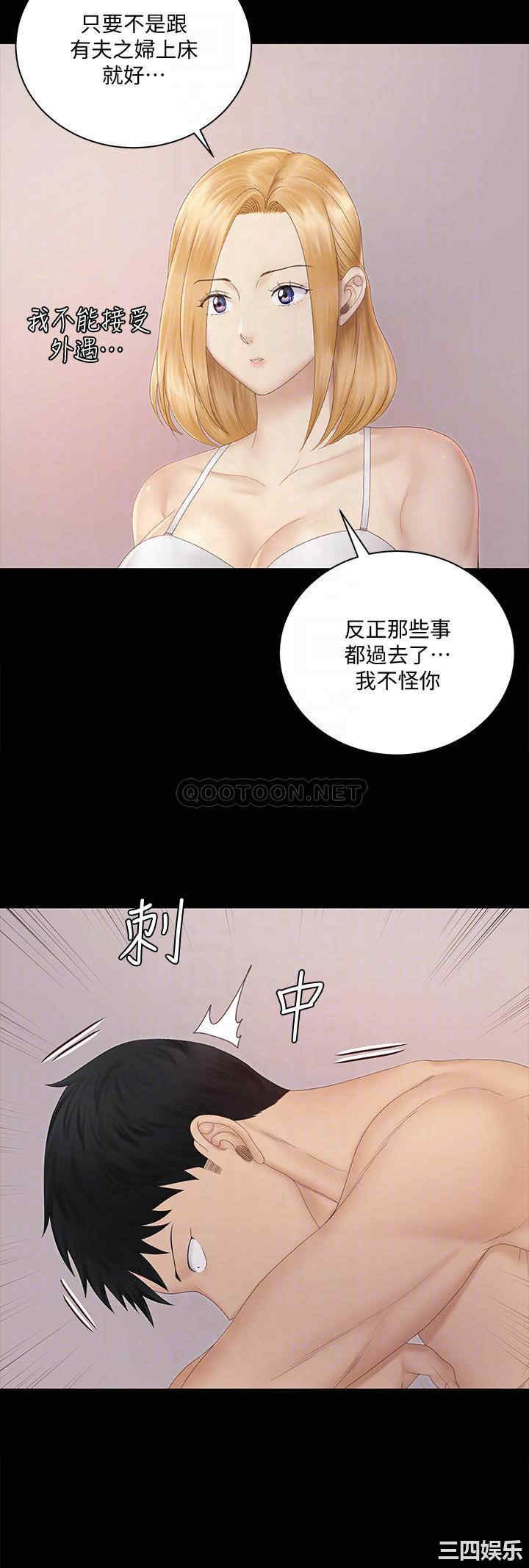 韩国漫画淫新小套房韩漫_淫新小套房-第150话在线免费阅读-韩国漫画-第12张图片
