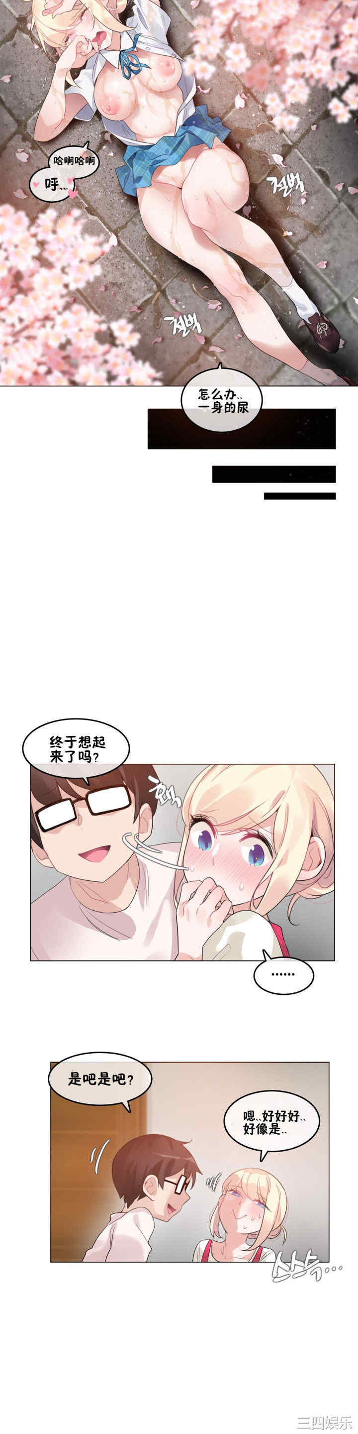 韩国漫画一个变态的日常生活韩漫_一个变态的日常生活-第65话在线免费阅读-韩国漫画-第21张图片