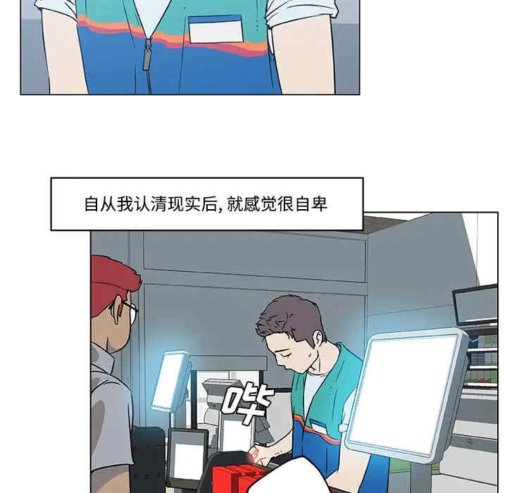 韩国漫画速食男女韩漫_速食男女-第16话在线免费阅读-韩国漫画-第41张图片