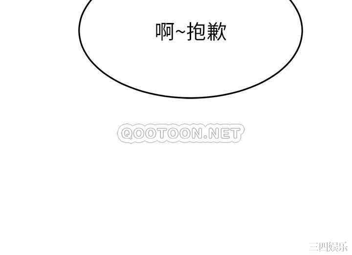 韩国漫画我的好友太超过韩漫_我的好友太超过-第33话在线免费阅读-韩国漫画-第11张图片