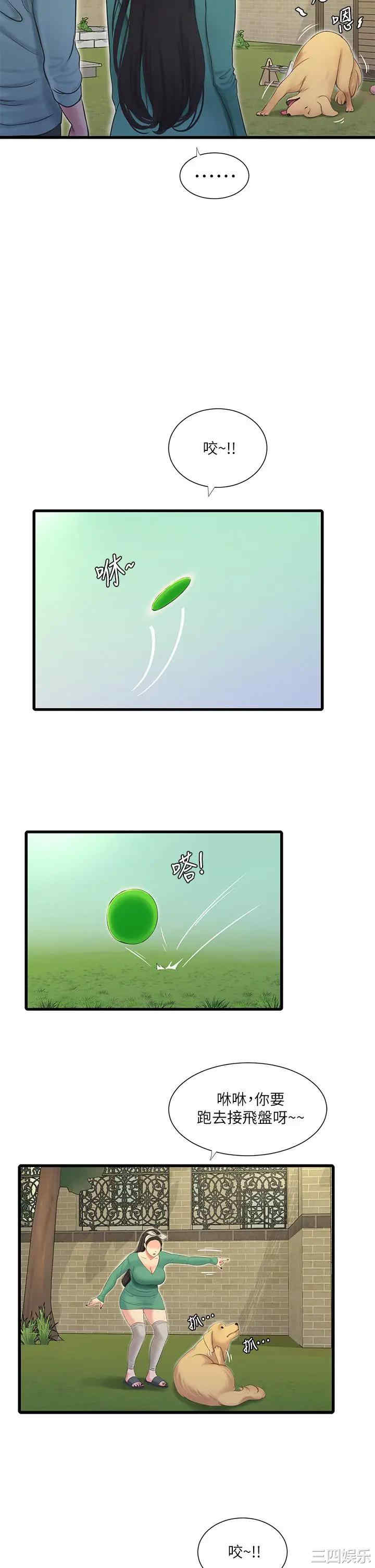 韩国漫画韩漫_亲家四姐妹-第80话在线免费阅读-韩国漫画-第15张图片