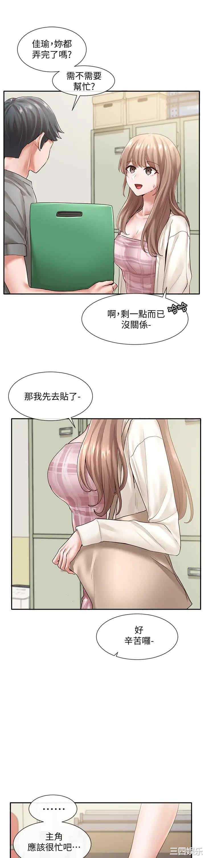 韩国漫画韩漫_社团学姐-第52话在线免费阅读-韩国漫画-第28张图片