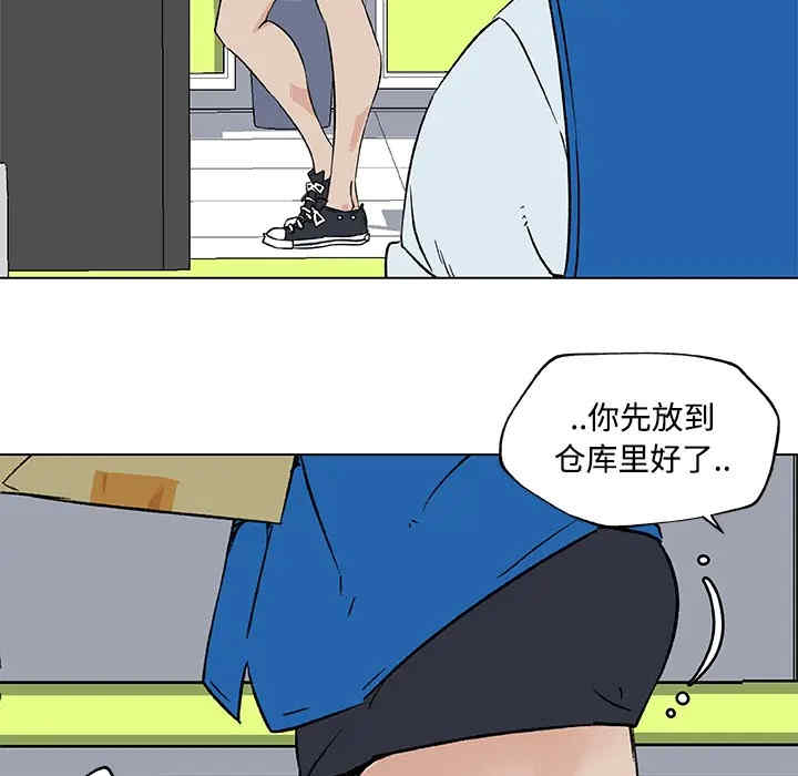 韩国漫画速食男女韩漫_速食男女-第16话在线免费阅读-韩国漫画-第44张图片