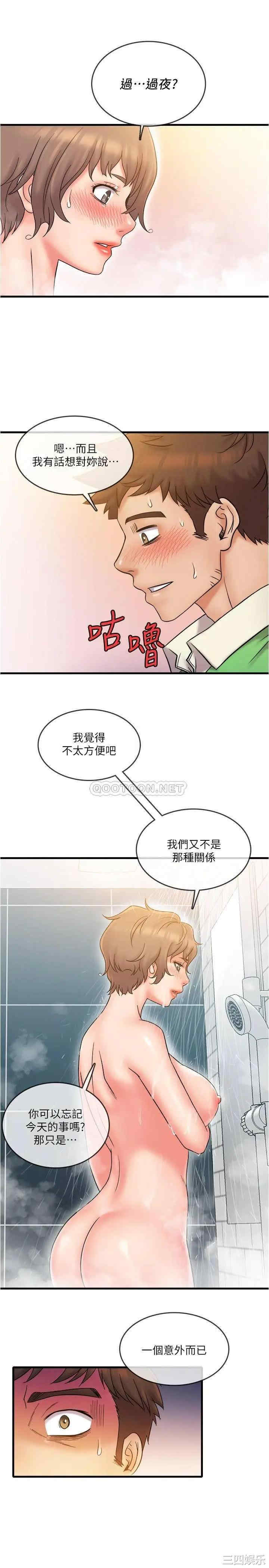 韩国漫画精奇打工仔韩漫_精奇打工仔-第20话在线免费阅读-韩国漫画-第1张图片