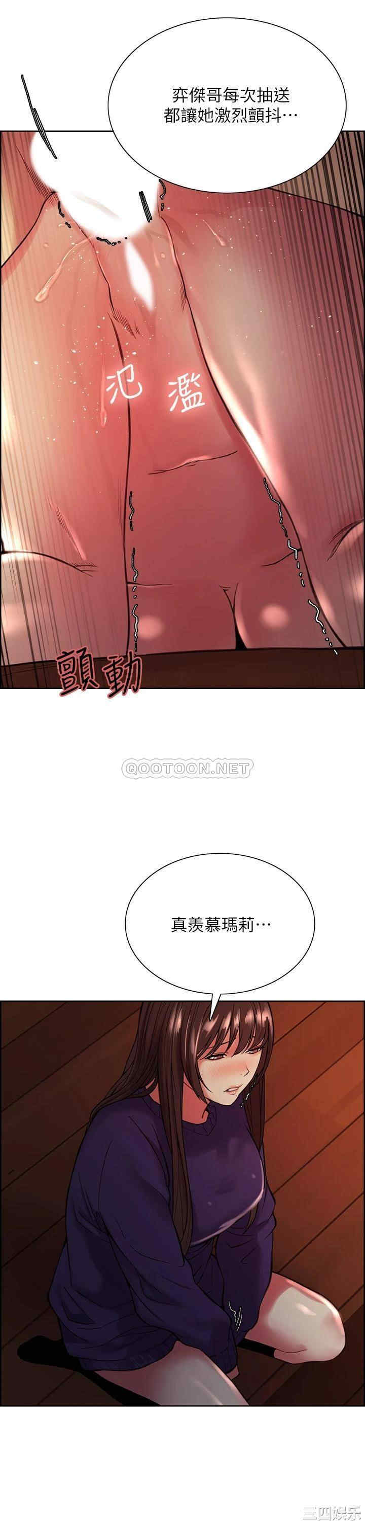 韩国漫画室友招募中韩漫_室友招募中-第66话在线免费阅读-韩国漫画-第26张图片