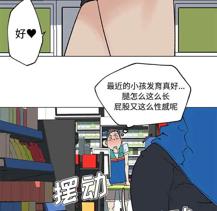 韩国漫画速食男女韩漫_速食男女-第16话在线免费阅读-韩国漫画-第45张图片