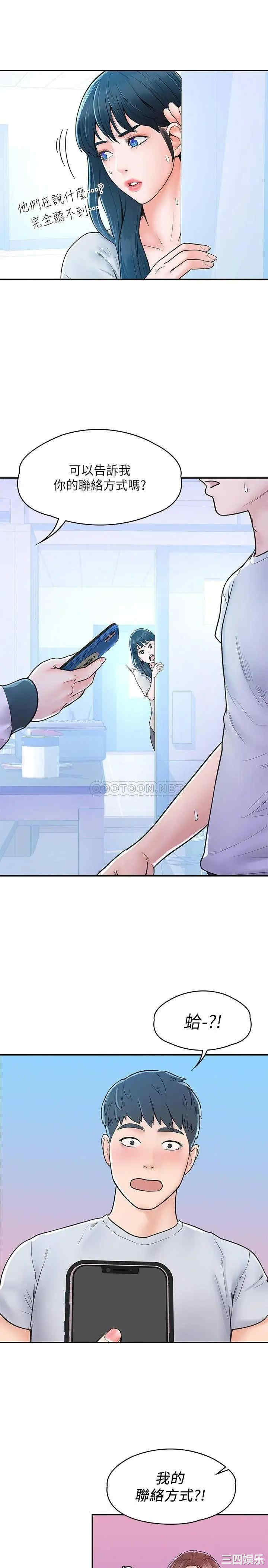 韩国漫画韩漫_大学棒棒堂-第14话在线免费阅读-韩国漫画-第14张图片