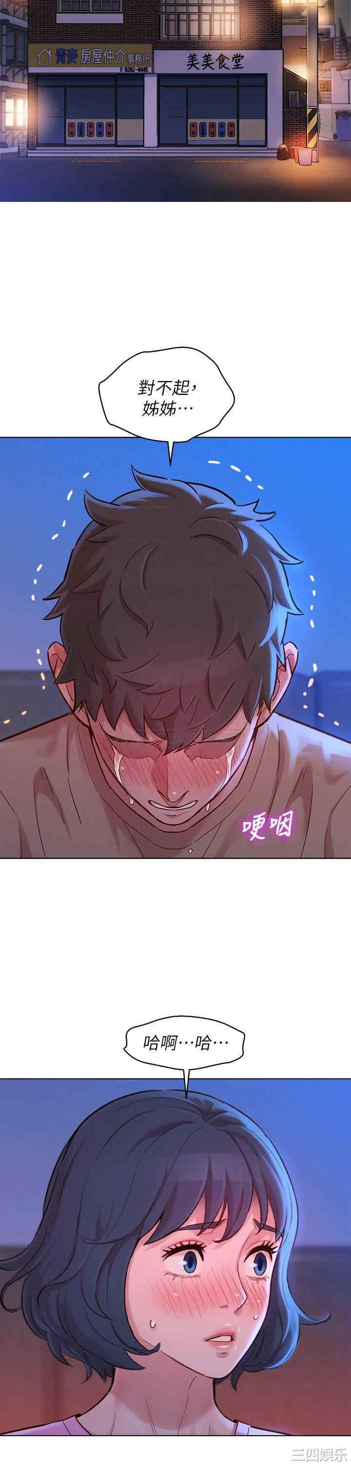 韩国漫画漂亮干姐姐韩漫_漂亮干姐姐-第155话在线免费阅读-韩国漫画-第5张图片