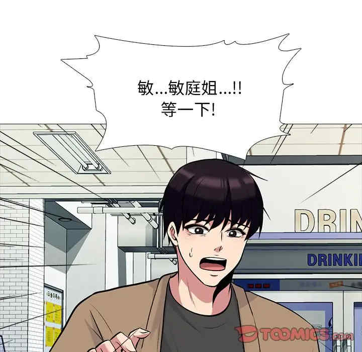 韩国漫画心机女教授韩漫_心机女教授-第81话在线免费阅读-韩国漫画-第72张图片