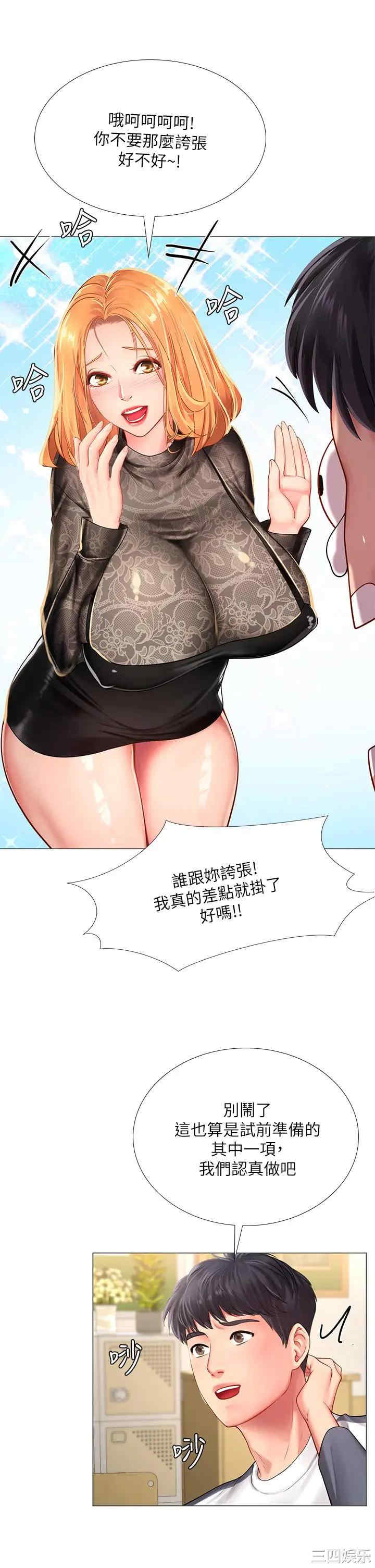 韩国漫画韩漫_享乐补习街-第84话在线免费阅读-韩国漫画-第11张图片