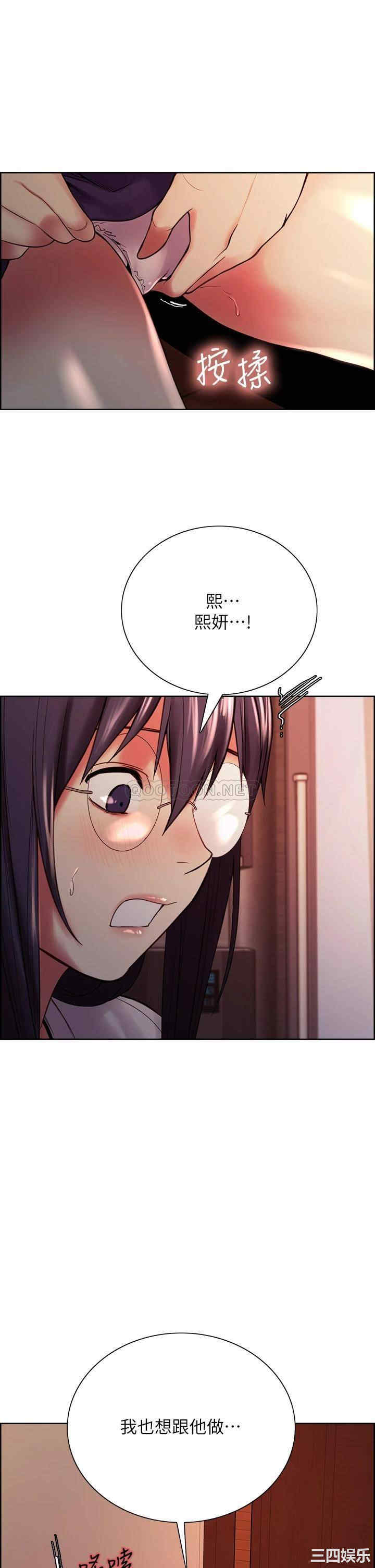 韩国漫画室友招募中韩漫_室友招募中-第66话在线免费阅读-韩国漫画-第27张图片