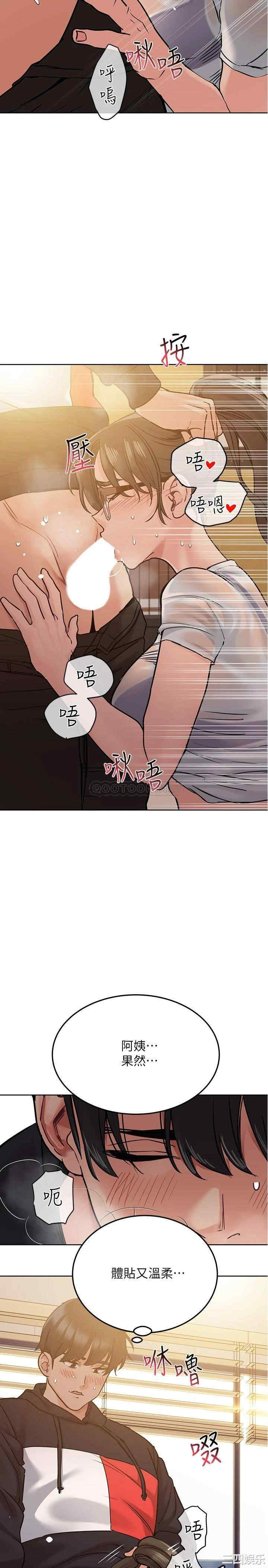 韩国漫画要对妈妈保密唷韩漫_要对妈妈保密唷-第26话在线免费阅读-韩国漫画-第5张图片