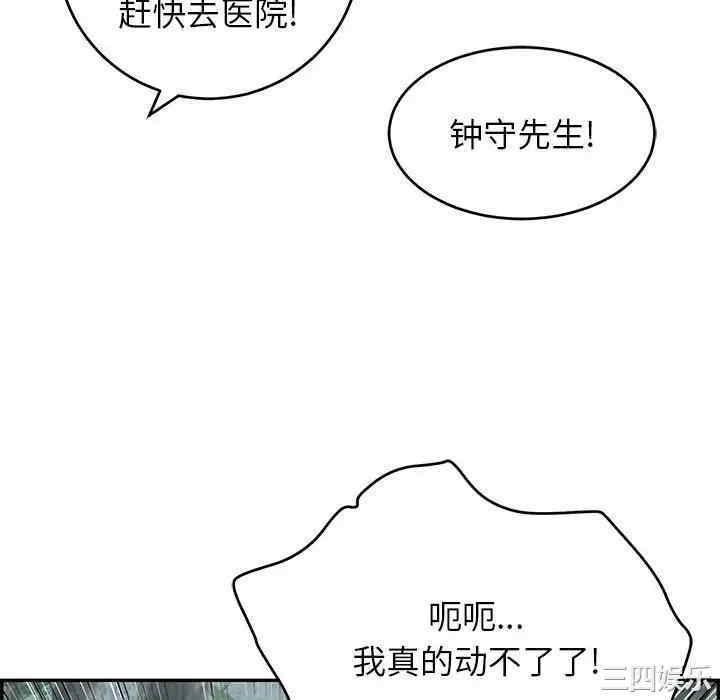 韩国漫画致命的你韩漫_致命的你-第110话在线免费阅读-韩国漫画-第52张图片