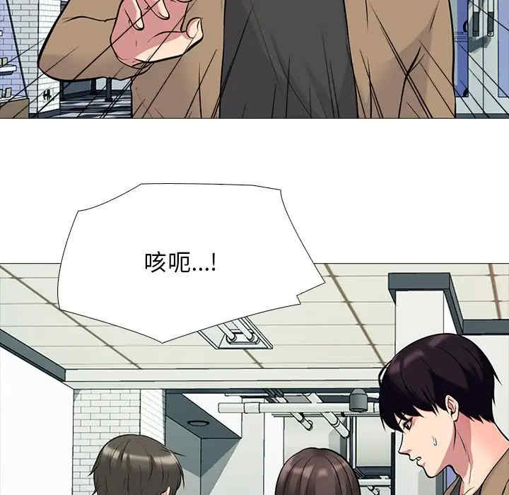 韩国漫画心机女教授韩漫_心机女教授-第81话在线免费阅读-韩国漫画-第73张图片