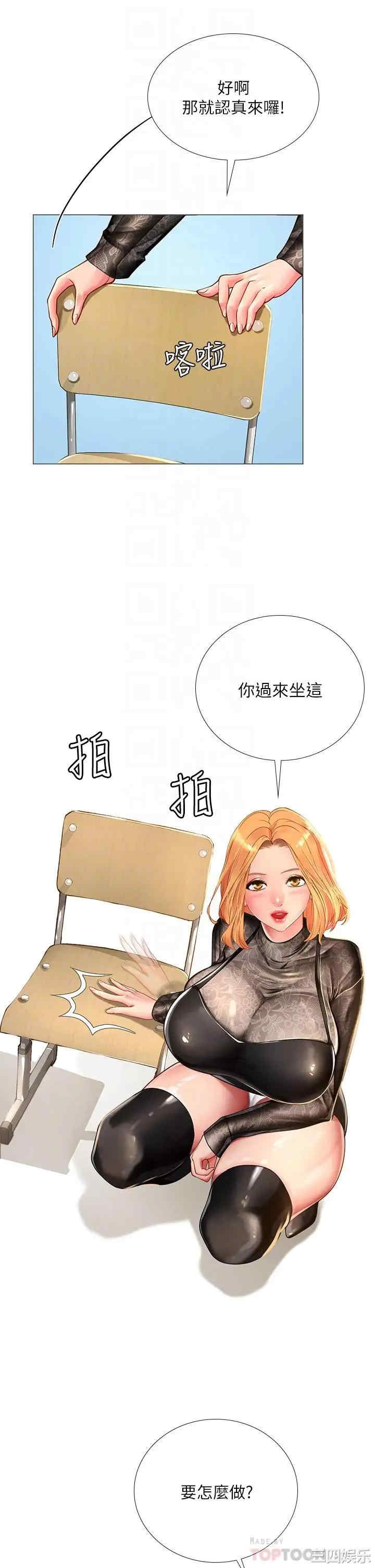 韩国漫画韩漫_享乐补习街-第84话在线免费阅读-韩国漫画-第12张图片