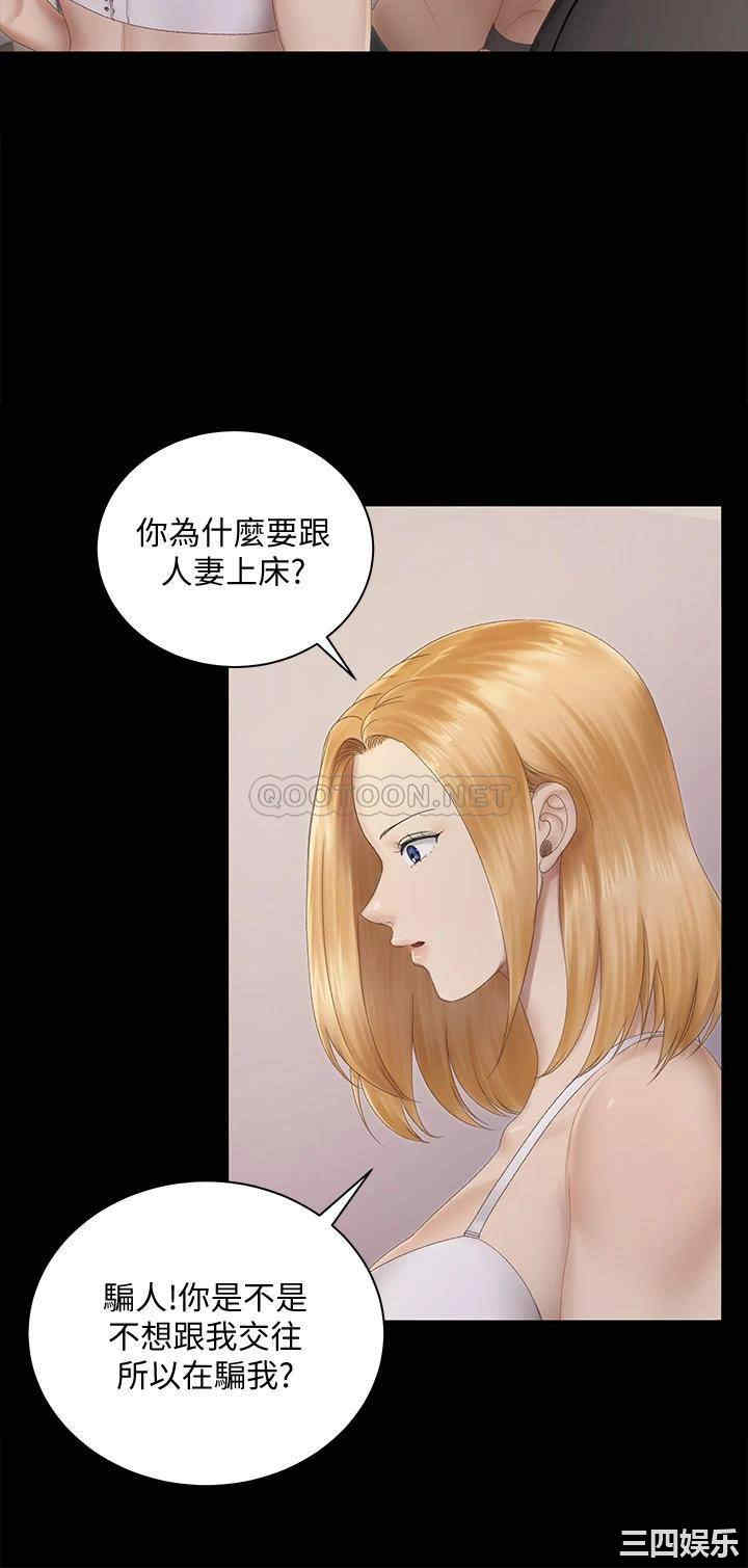 韩国漫画淫新小套房韩漫_淫新小套房-第150话在线免费阅读-韩国漫画-第15张图片