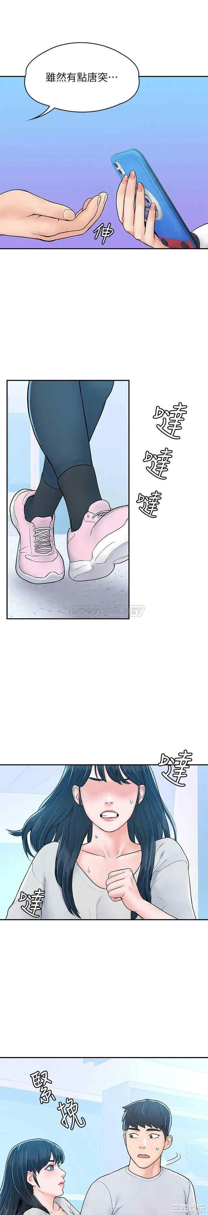 韩国漫画韩漫_大学棒棒堂-第14话在线免费阅读-韩国漫画-第16张图片