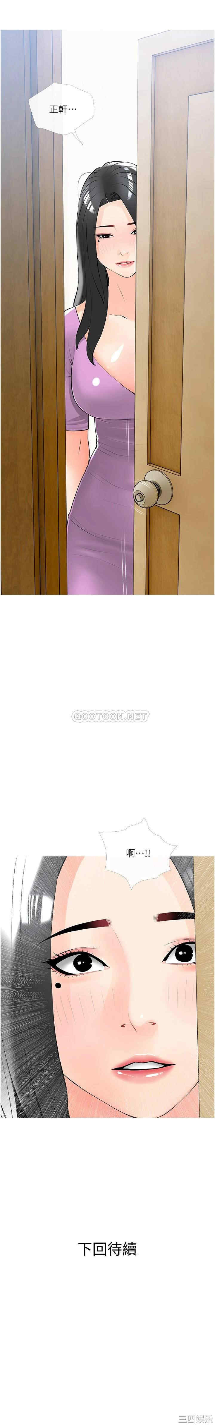 韩国漫画韩漫_阿姨的家教课-第22话在线免费阅读-韩国漫画-第29张图片