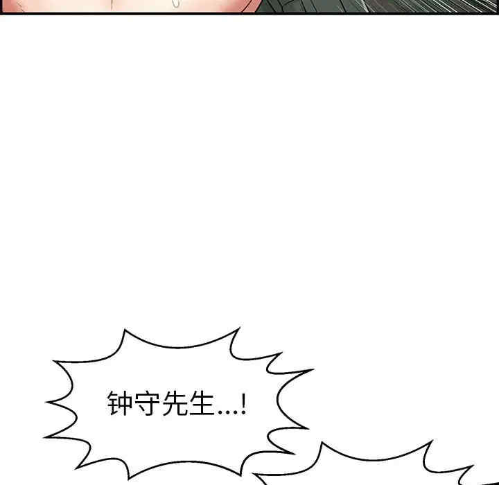 韩国漫画致命的你韩漫_致命的你-第110话在线免费阅读-韩国漫画-第54张图片