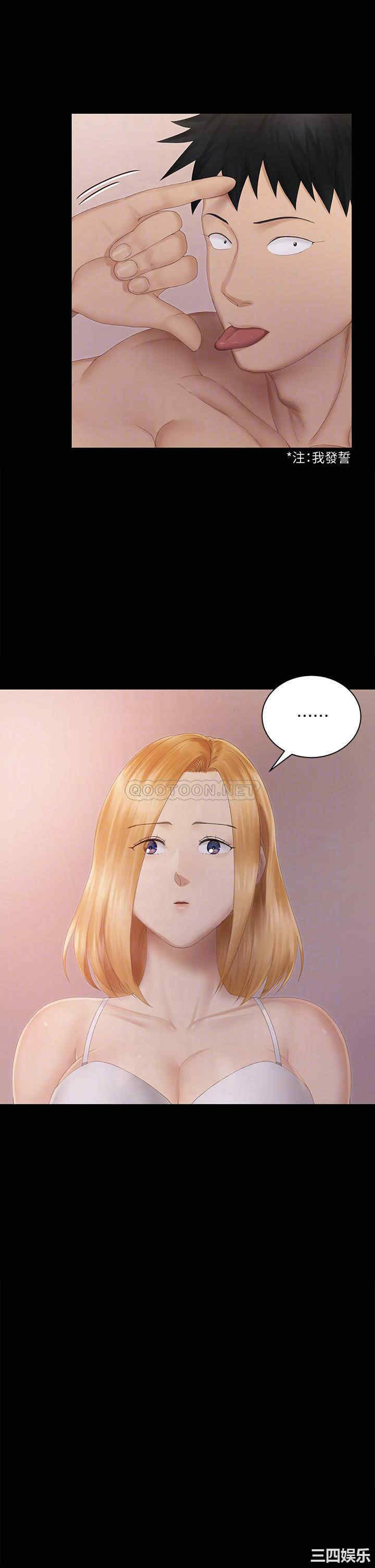 韩国漫画淫新小套房韩漫_淫新小套房-第150话在线免费阅读-韩国漫画-第16张图片