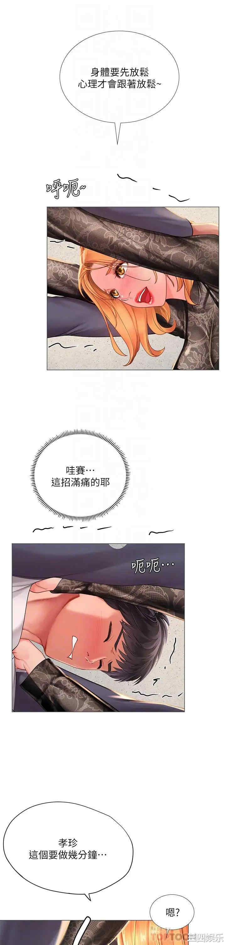 韩国漫画韩漫_享乐补习街-第84话在线免费阅读-韩国漫画-第14张图片