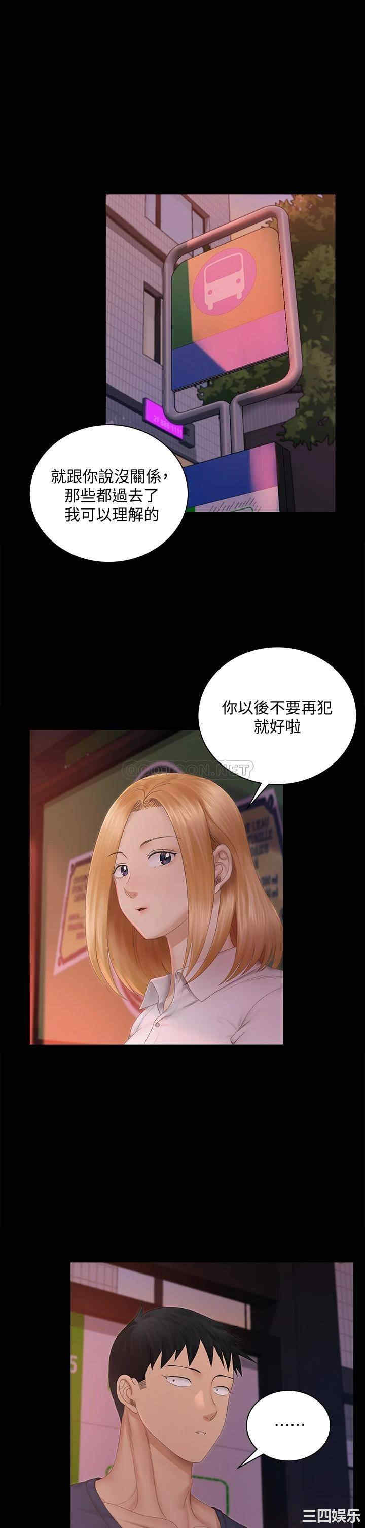 韩国漫画淫新小套房韩漫_淫新小套房-第150话在线免费阅读-韩国漫画-第17张图片