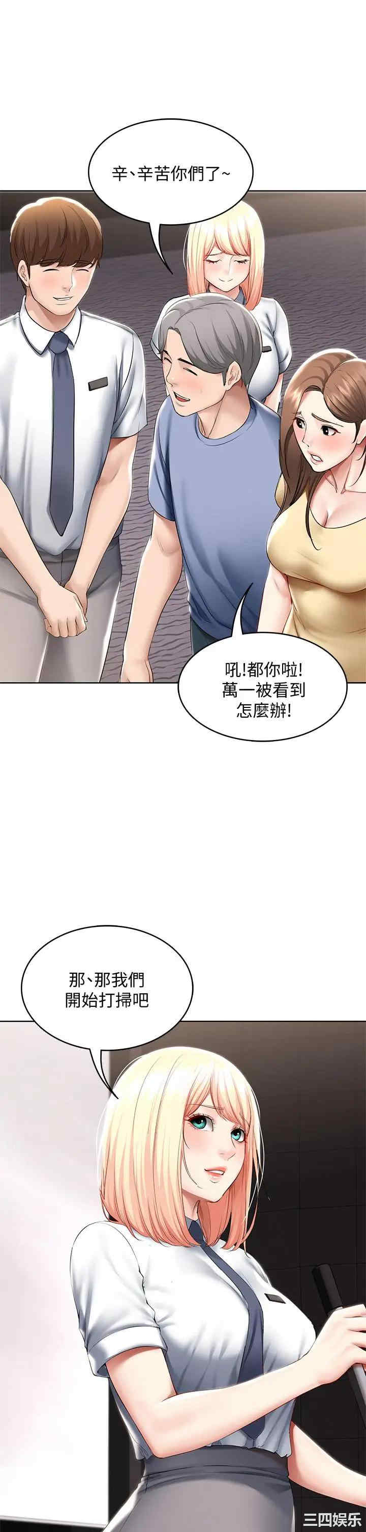韩国漫画韩漫_寄宿日记-第60话在线免费阅读-韩国漫画-第27张图片