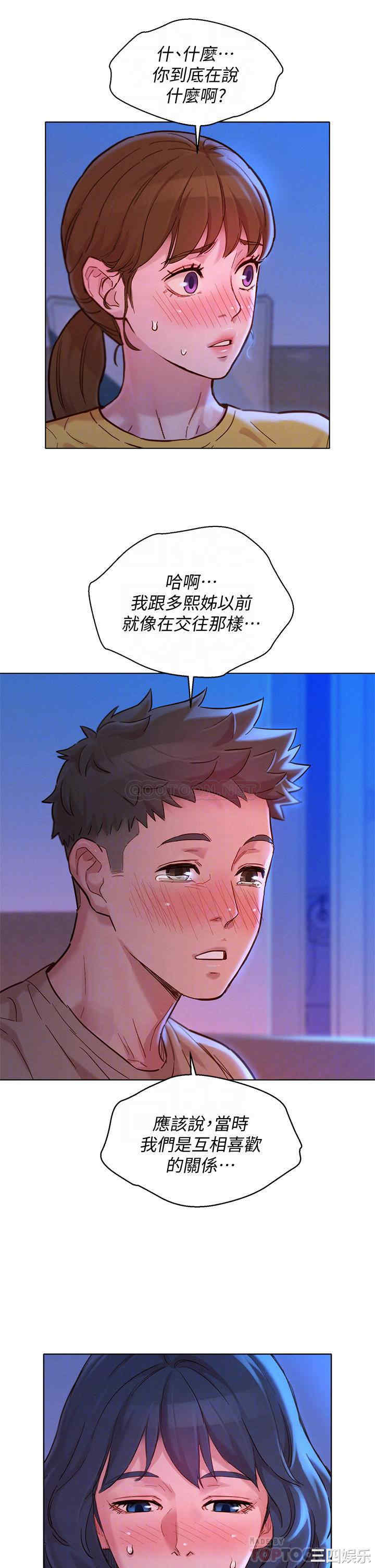 韩国漫画漂亮干姐姐韩漫_漂亮干姐姐-第155话在线免费阅读-韩国漫画-第8张图片