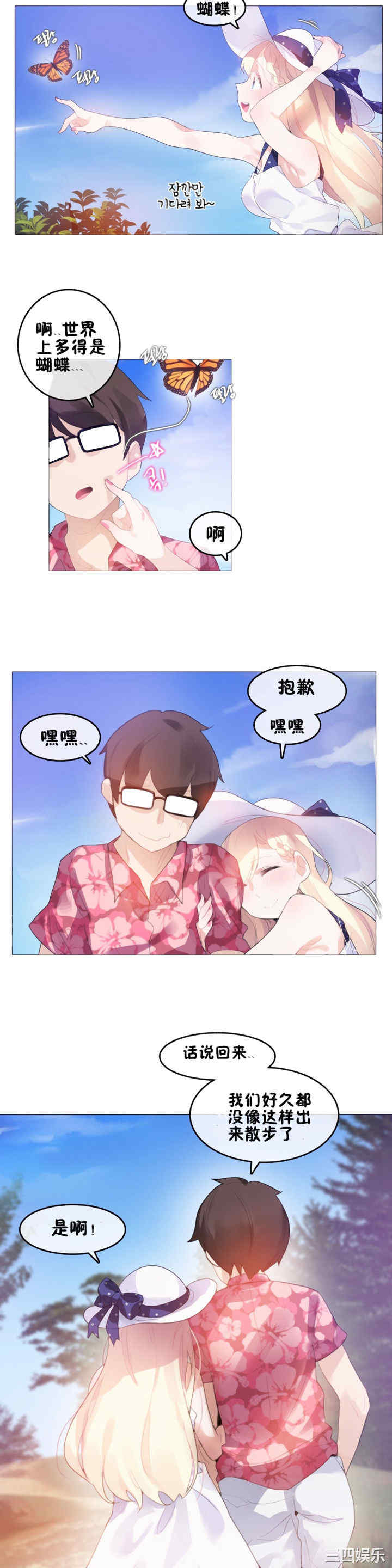 韩国漫画一个变态的日常生活韩漫_一个变态的日常生活-第66话在线免费阅读-韩国漫画-第2张图片