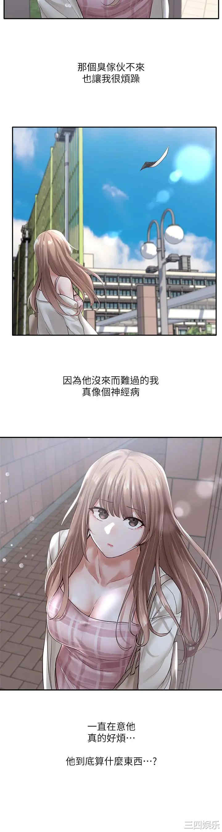 韩国漫画韩漫_社团学姐-第52话在线免费阅读-韩国漫画-第33张图片