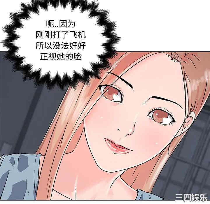 韩国漫画速食男女韩漫_速食男女-第16话在线免费阅读-韩国漫画-第52张图片