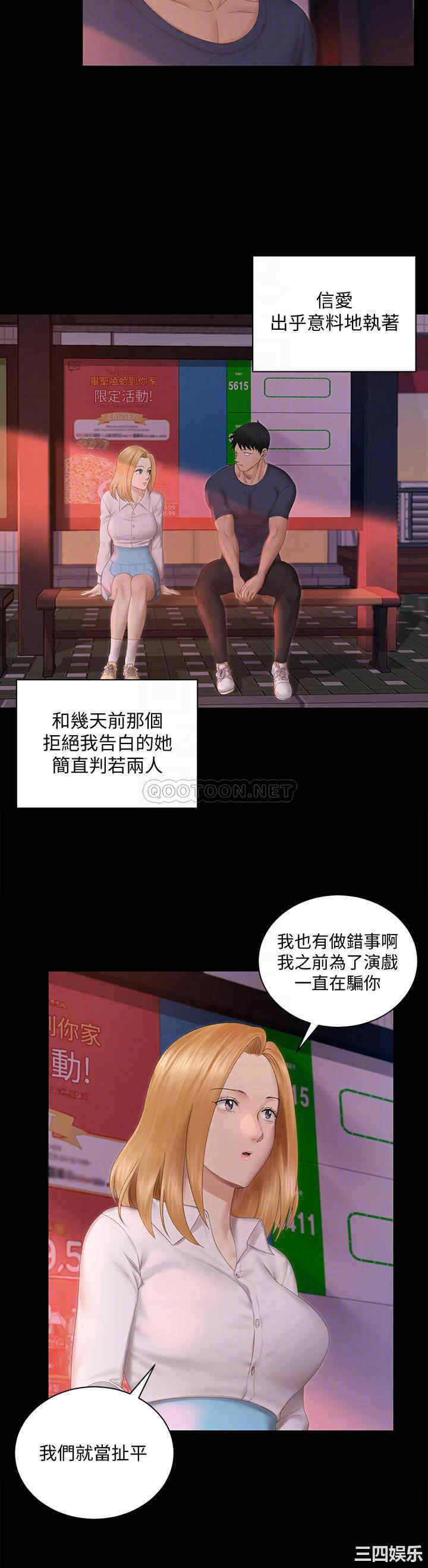 韩国漫画淫新小套房韩漫_淫新小套房-第150话在线免费阅读-韩国漫画-第18张图片