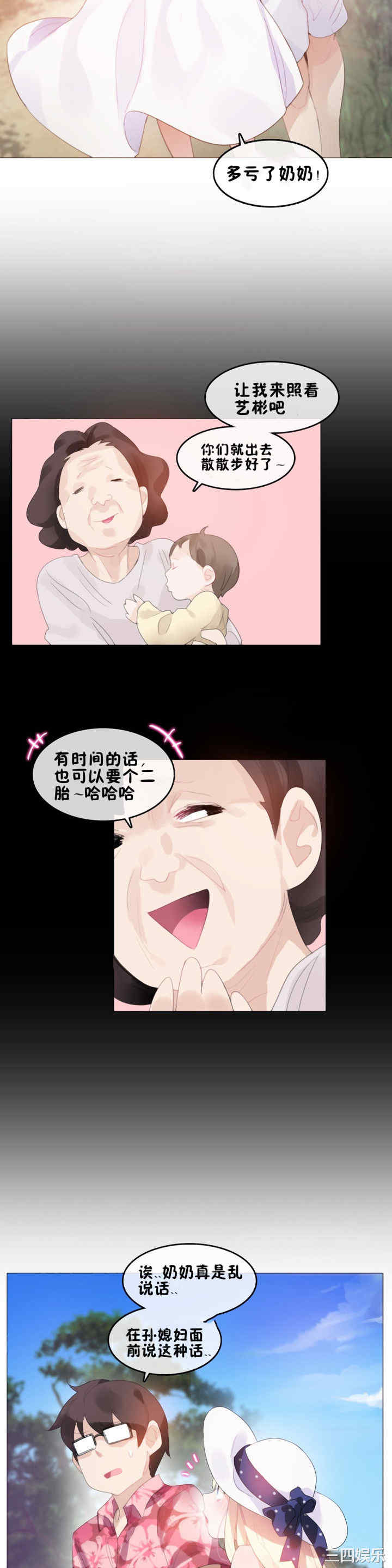 韩国漫画一个变态的日常生活韩漫_一个变态的日常生活-第66话在线免费阅读-韩国漫画-第3张图片